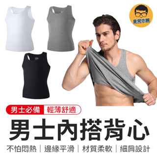男士內搭背心 男士修身背心 男內衣 背心 純棉背心 男生背心 男士背心 健身背心 男背心 男性內衣 內搭背心 運動背心