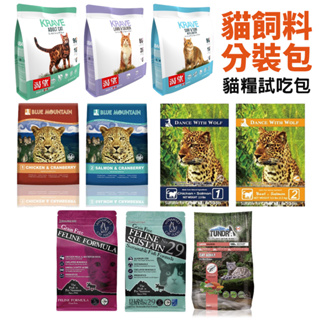 貓飼料真空分裝包 試吃包｜渴望 DOOOG貓糧 貓飼料『Chiui犬貓』