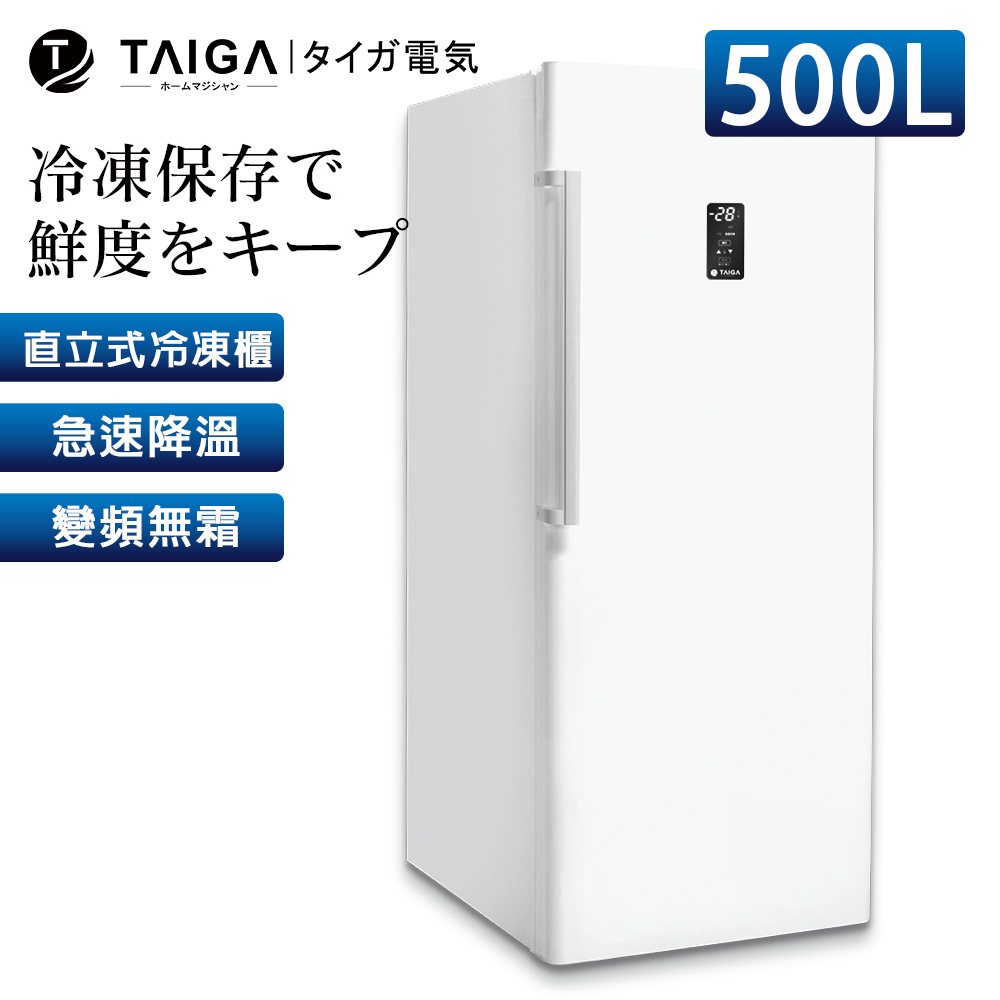 【日本TAIGA】冰霸王500L免除霜變頻右開直立式冷凍櫃 FUA-500F1 日本 省電 防疫 生鮮 海產