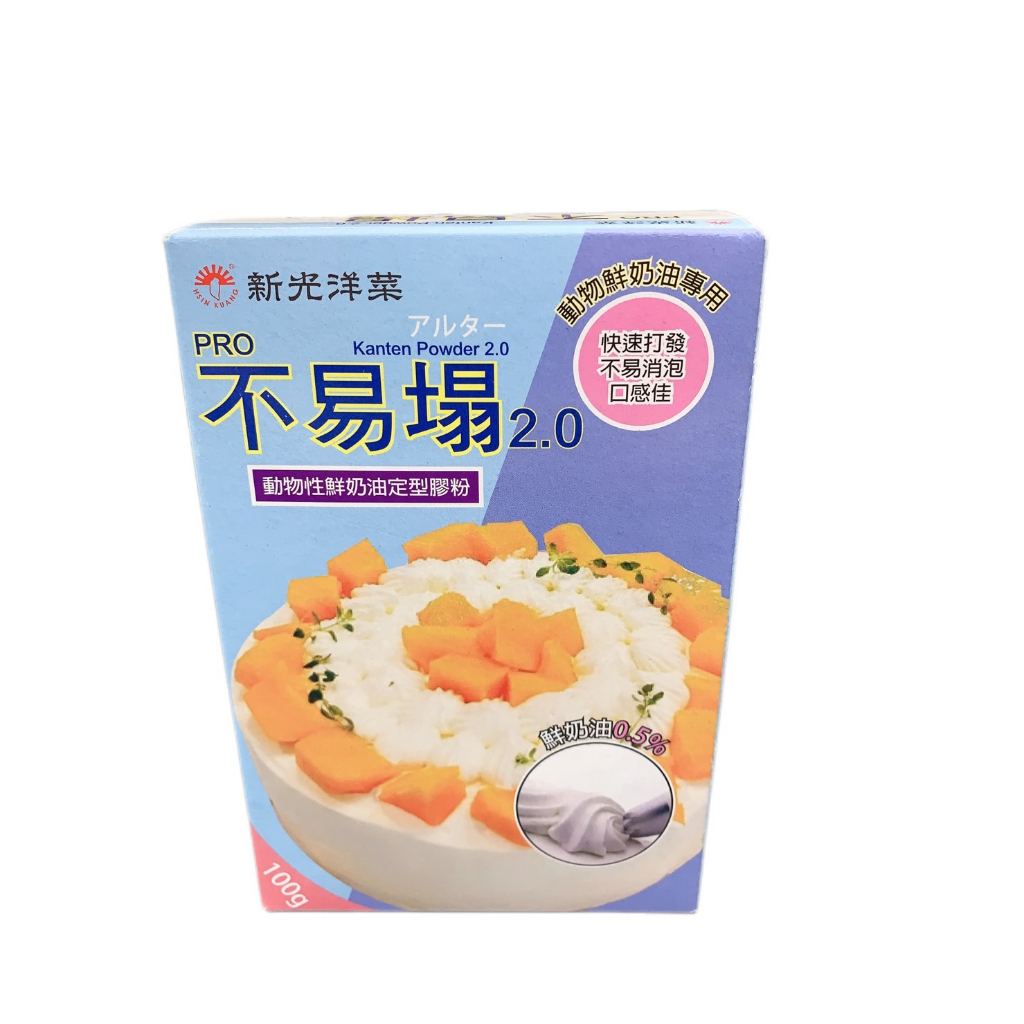 【新光洋菜】PRO不易塌2.0-100克 (動物性鮮奶油定型膠粉)