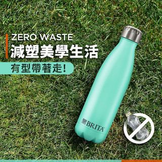 德國BRITA 不鏽鋼保溫瓶 500ml