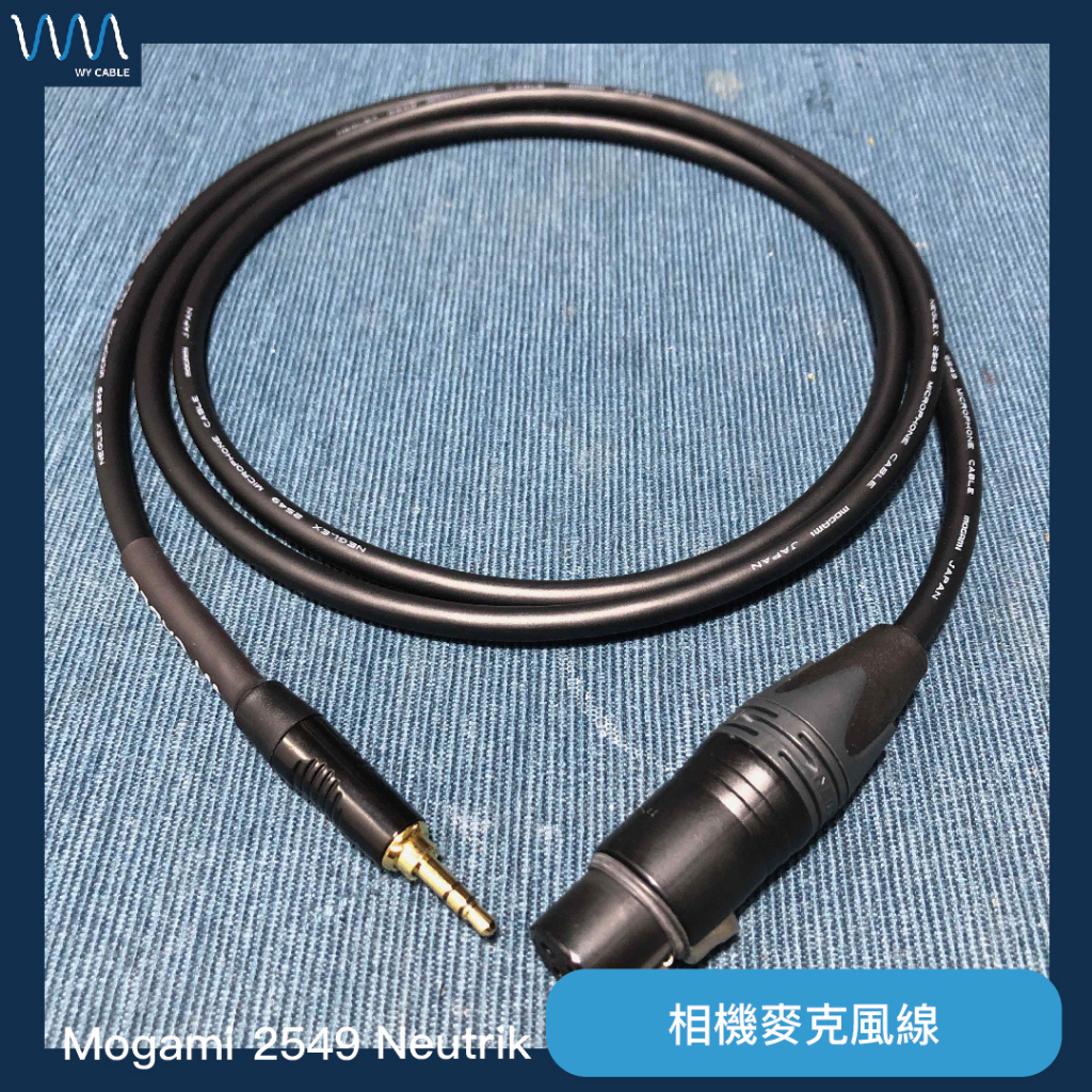 相機麥克風線 XLR母 轉 3.5《Mogami 2549 Neutrik》 （Ｌ頭 可訂製）