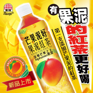 ［全臺免運］⚠️每單限1箱‼️生活芒果泥好果泥紅茶550ml/24瓶*每單限一箱 mango black tea