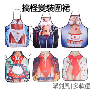 搞怪圍裙 角色扮演搞怪創意 辣妹圍裙 性感圍裙 派對 裝扮道具 搞怪 萬聖節【RI1467】《Jami》