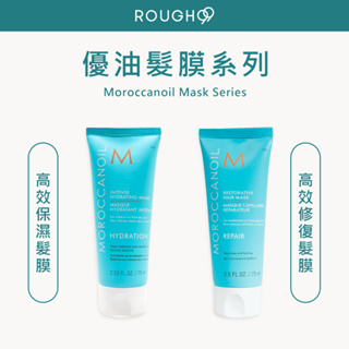 ⎮Rough99⎮Moroccanoil 摩洛哥優油｜高效修復髮膜 高效保濕髮膜 優油 髮膜 護髮 修護 摩洛哥油