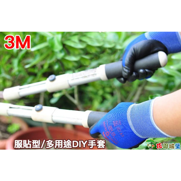 現貨- 3M服貼型 多用途DIY手套 SS-100 防滑 藍 韓國製 園藝 可觸控螢幕 機車 手套 【花園城堡】