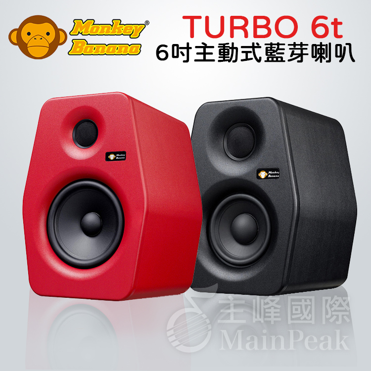 【保固一年】Monkey Banana Turbo 6 主動式監聽喇叭 六角喇叭 DJ喇叭 高階喇叭 錄音室監聽