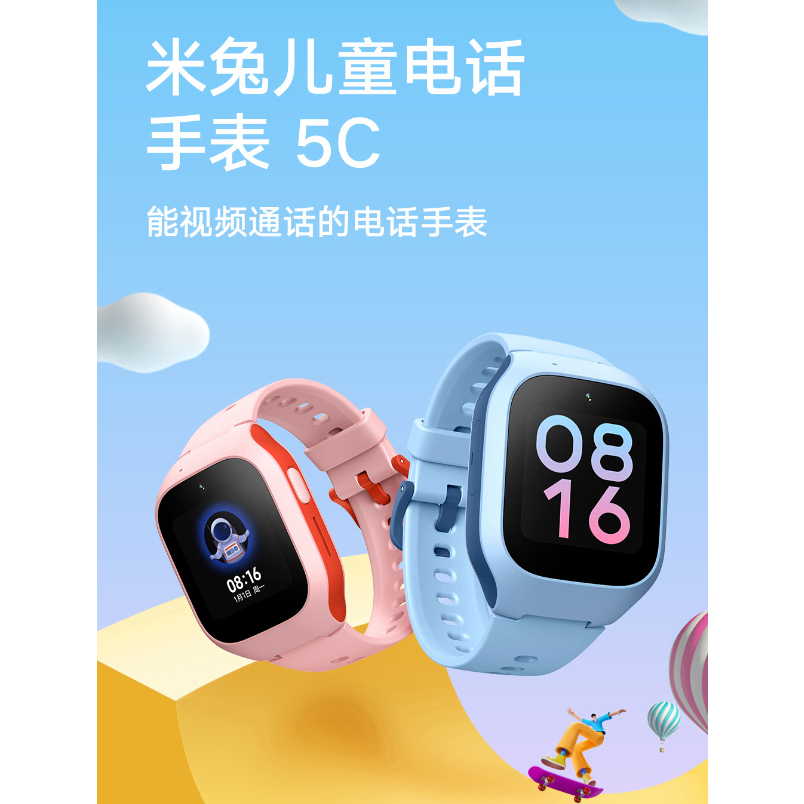 米兔兒童電話手錶 5C 九重精准定位，900mAh大電池，20米防水，精選學習APP 粉色 藍色