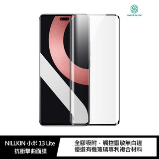 NILLKIN 小米 13 Lite 抗衝擊曲面膜 (2入) 全膠
