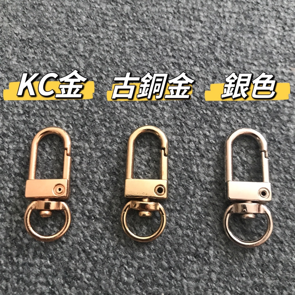 🔥獨一無二🔥DIY 加購專區 接長鍊 鎖頭扣 開口環 吊飾 金配件 airpods