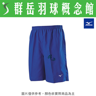 MIZUNO 美津濃 男路跑短褲 J2TB8A0222法國藍 短褲 排汗 路跑 《台中群岳羽球概念館》(附發票)