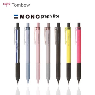 日本TOMBOW蜻蜓MONO限定色款DPA-121/DPA-122 0.3/0.5mm按鍵式自動鉛筆