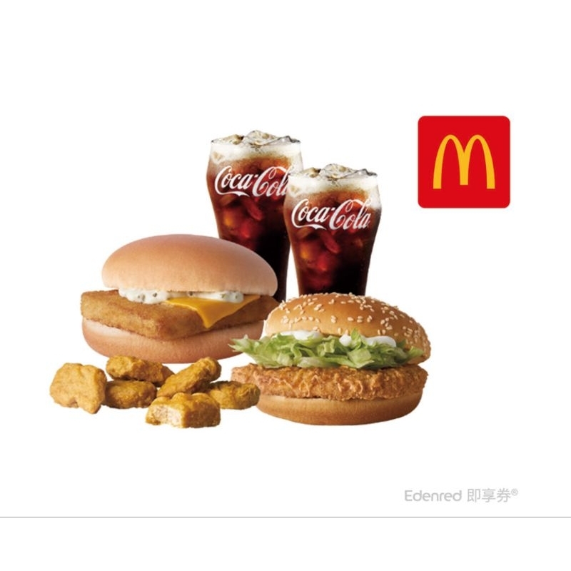 【麥當勞】麥香雞+麥香魚+六塊麥克雞塊+中杯可口可樂2杯（即享券）