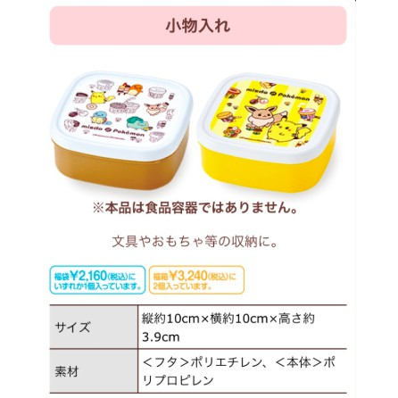 日本 Mister Donut 皮卡丘 寶可夢 福袋 2019年 pokemon 置物盒 收納盒 附蓋子