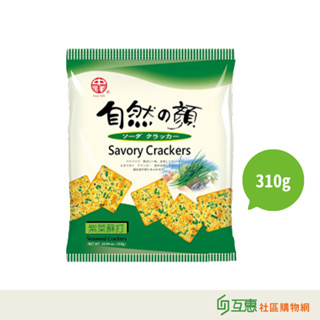 【互惠購物】【中祥】紫菜蘇打餅乾(量販包)310g