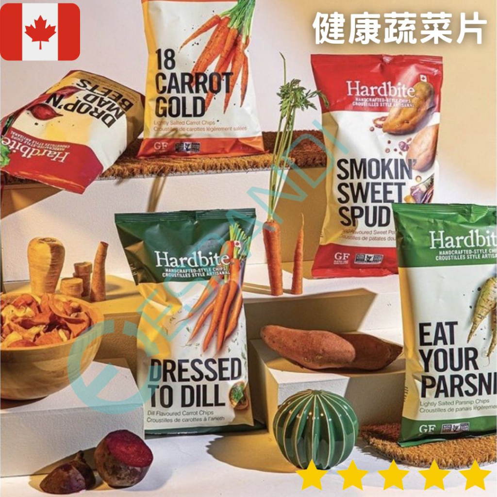 【義班迪】加拿大有機餅乾 Hardbite 純天然 無麩質 無防腐 地瓜薯片 紅蘿波片 甜菜根 減鹽洋芋片 加拿大零食