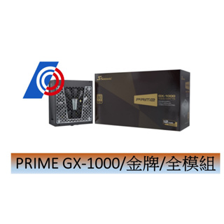 海韻 PRIME GX-1000(1000W)