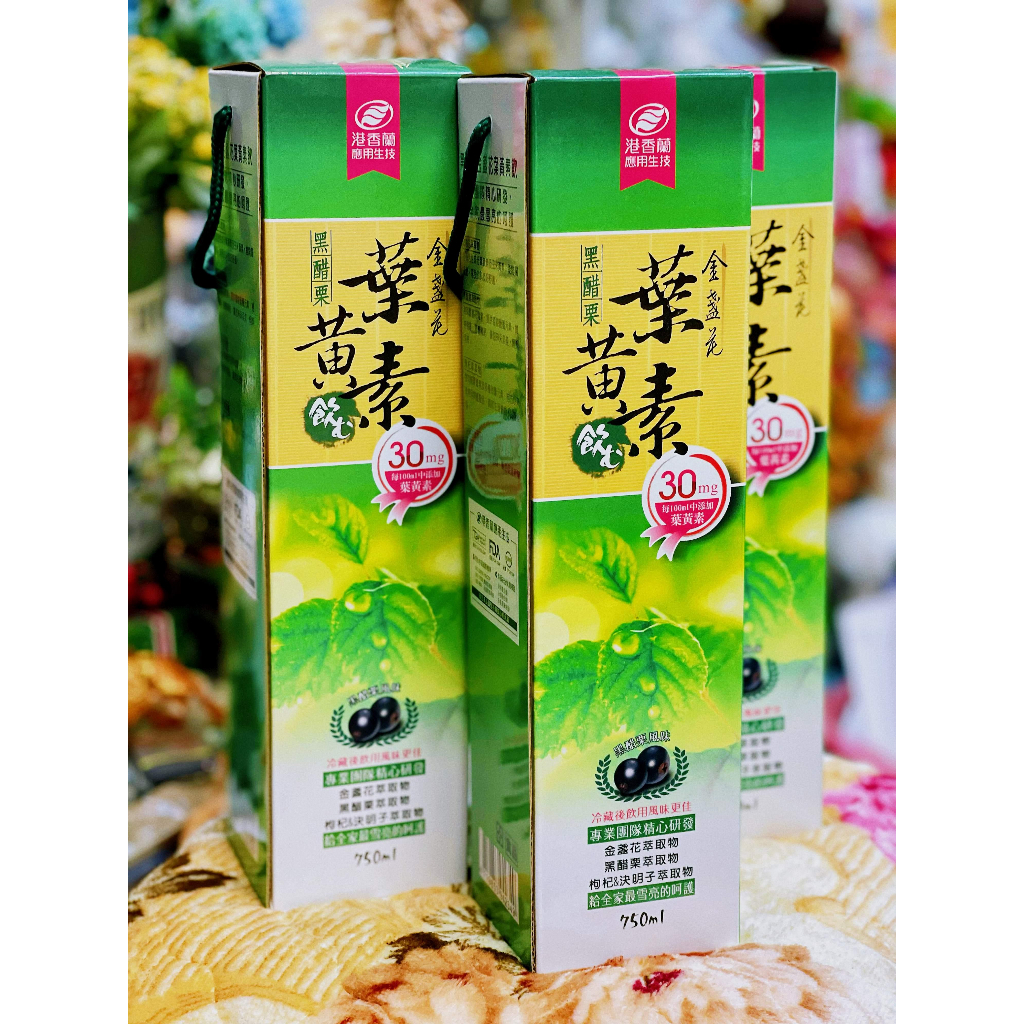 【小太陽 保健】港香蘭 黑醋栗葉黃素飲750ml /瓶(果汁般好喝)