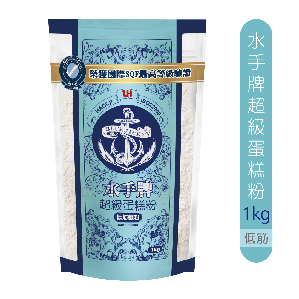 【聯華製粉】水手牌超級蛋糕粉/1kg《低筋麵粉Cake flour》