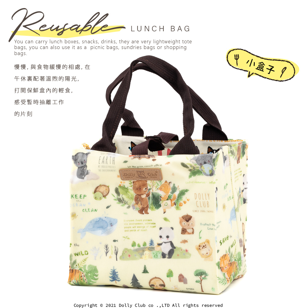 【Dolly Club】小盒子 多色可選 日式餐袋 便當袋 飯盒包 帶飯袋子 G1XS 防水印花布包 森林動物 台灣製造