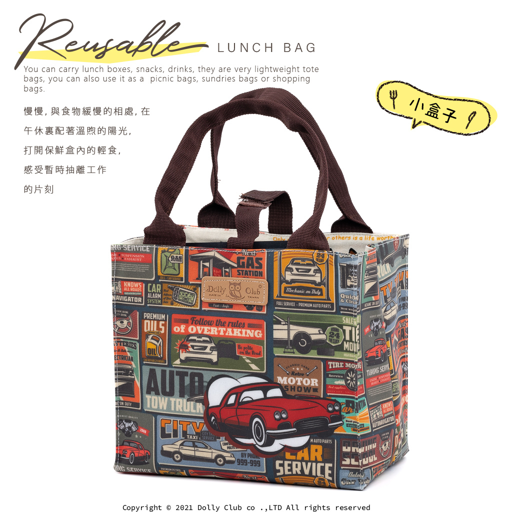 【Dolly Club】小盒子 多色可選 日式餐袋 便當袋 飯盒包 帶飯袋子 G1XS 防水印花布包 汽車機器人 台灣製