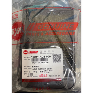 三陽原廠JET POWER GR RX 戰將 fighter6代 空氣濾清器 ADB