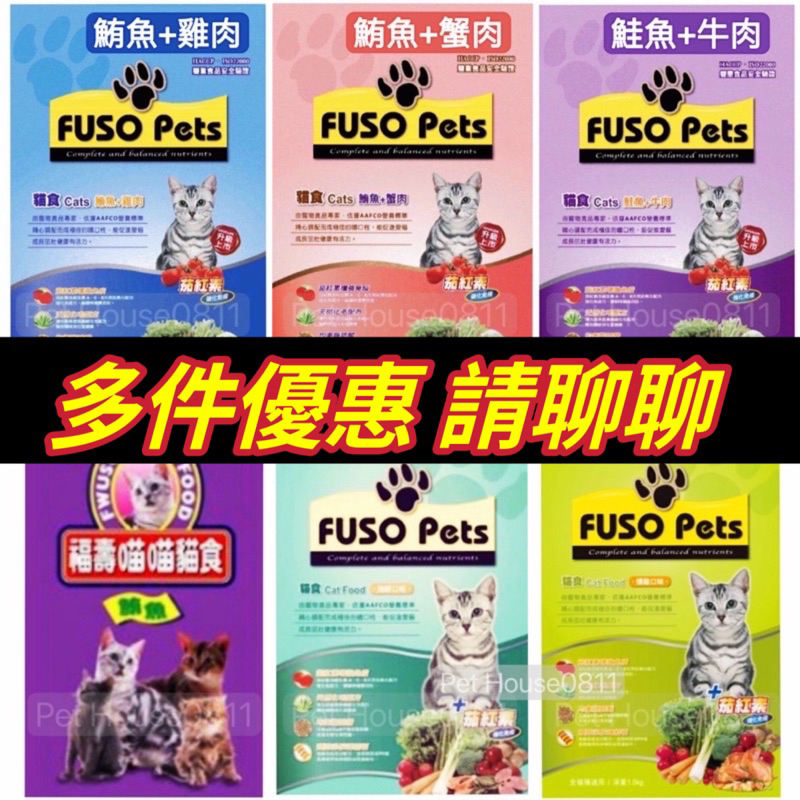 🔥多包折扣🔥福壽貓飼料9.07公斤 6種口味。-宅配愈多包愈便宜福壽貓飼料20lb（9.07kg)