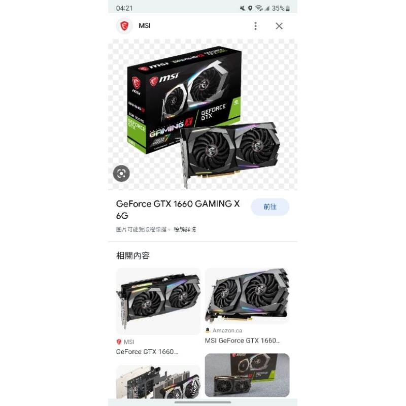 msi gtx1660 gaming x 可議