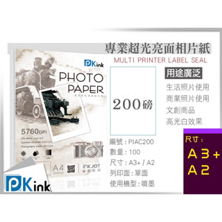 PKink-防水噴墨超光亮面相片紙200磅(A3+/A2) #辦公室#印表機#美術紙#設計#印刷#攝影