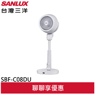 (輸碼9折 HE95FAN6)SANLUX 台灣三洋 8吋 DC變頻遙控循環扇電風扇 SBF-C08DU