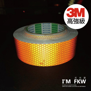 反光屋FKW 橘色 1.2公分 2公分 3M高強級反光貼紙 夜間反光警示 行車安全加強 安全警示