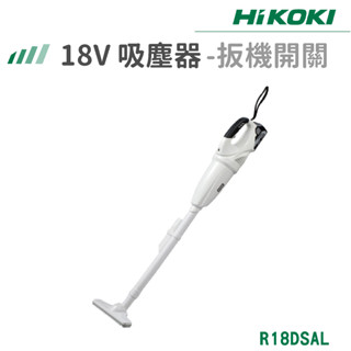 【免運】HiKOKI 18V 吸塵器 扳機開關 R18DSAL 電動工具 無線吸塵器 家電 清潔
