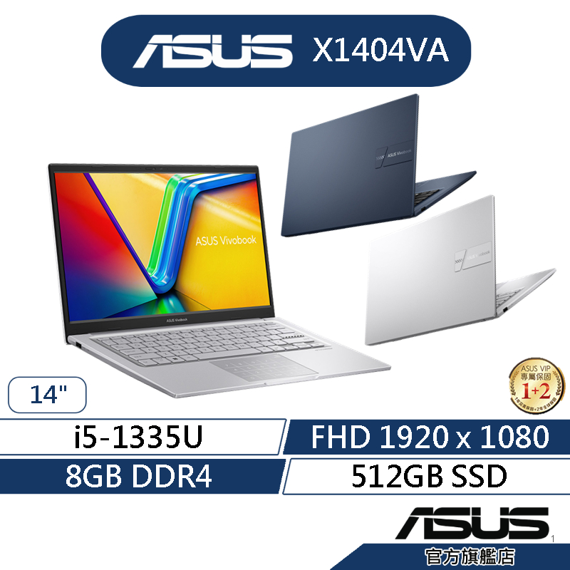 ASUS 華碩Vivobook 14 X1404VA 13代14吋筆電(i5-1335U/8G/512G SSD)