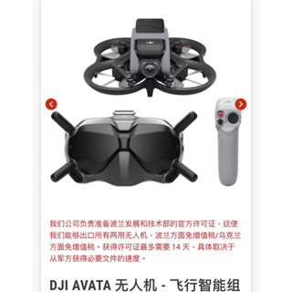 DJI AVATA無人機 眼鏡飛行器 體感飛行機