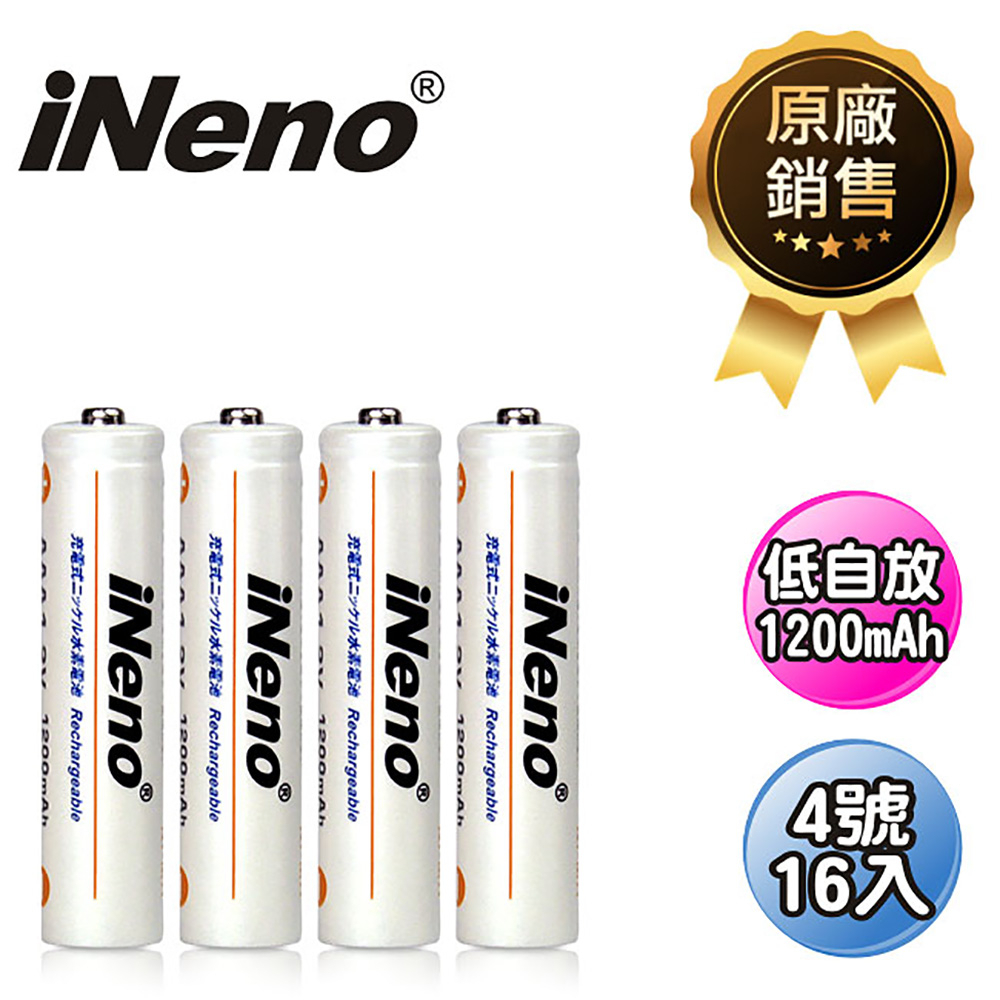 【iNeno】低自放4號鎳氫充電電池1200mAh(16入)