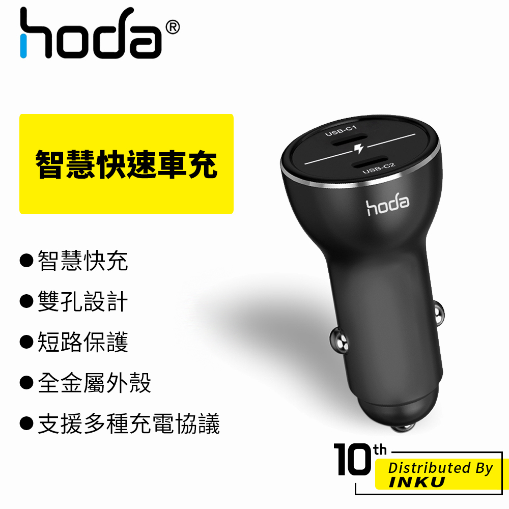 hoda 智慧快速車充 組合 雙孔 車用充電器 充電頭 充電線 傳輸線 蘋果線 PD 快充 鋁合金 0.3/1/1.8M