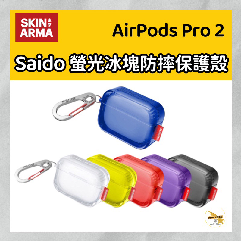 SKINARMA 日本東京 Saido 螢光冰塊防摔保護殼(附掛鉤) AirPods Pro 第2代