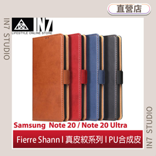 【蘆洲IN7】Fierre Shann 真皮紋 Samsung Note 20/Note 20 Ultra錢包支架款皮套