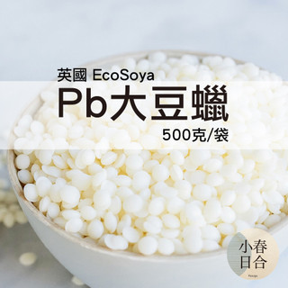 【新到貨】英國Ecosoya Pb蠟。Pillar Blend。500克。柱狀蠟。材料。【小春日合】