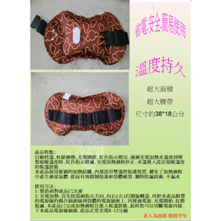 🔆 插電式熱敷袋｜電熱保暖袋｜快速加熱 暖宮必備｜2款圖案隨機｜1個700元保固半年