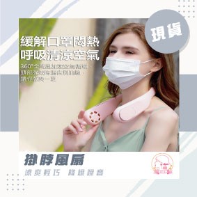 頸掛電風扇 無業掛脖小風扇 USB風扇 無葉 脖風扇 迷你頸掛脖子小電扇 無線風扇臺網紅熱賣款 降噪靜音設計 畢業禮物