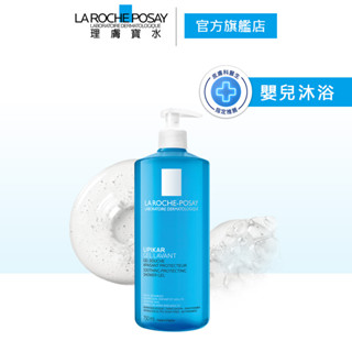 理膚寶水 親膚舒敏沐浴露 750ml 嬰兒沐浴 La Roche-Posay 官方旗艦店