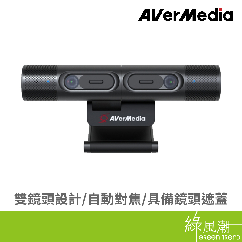 AVER 圓剛 PW313D雙鏡頭網路攝影機