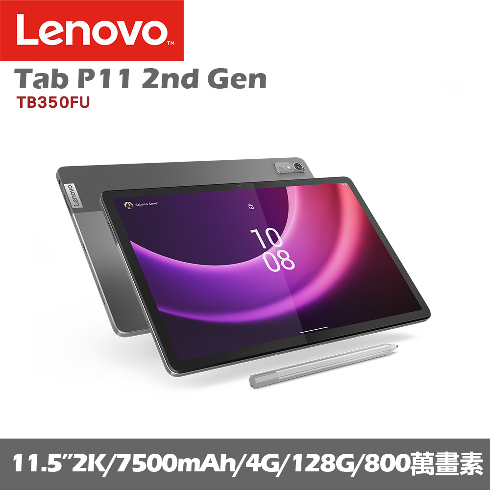 【隨貨附發票】聯想 Lenovo P11 2nd Gen TB350FU 內附觸控筆 (4G/128G) 平板電腦