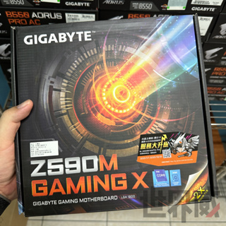 【降價降價】【全新】技嘉 GIGABYTE Z590M GAMING X主機板