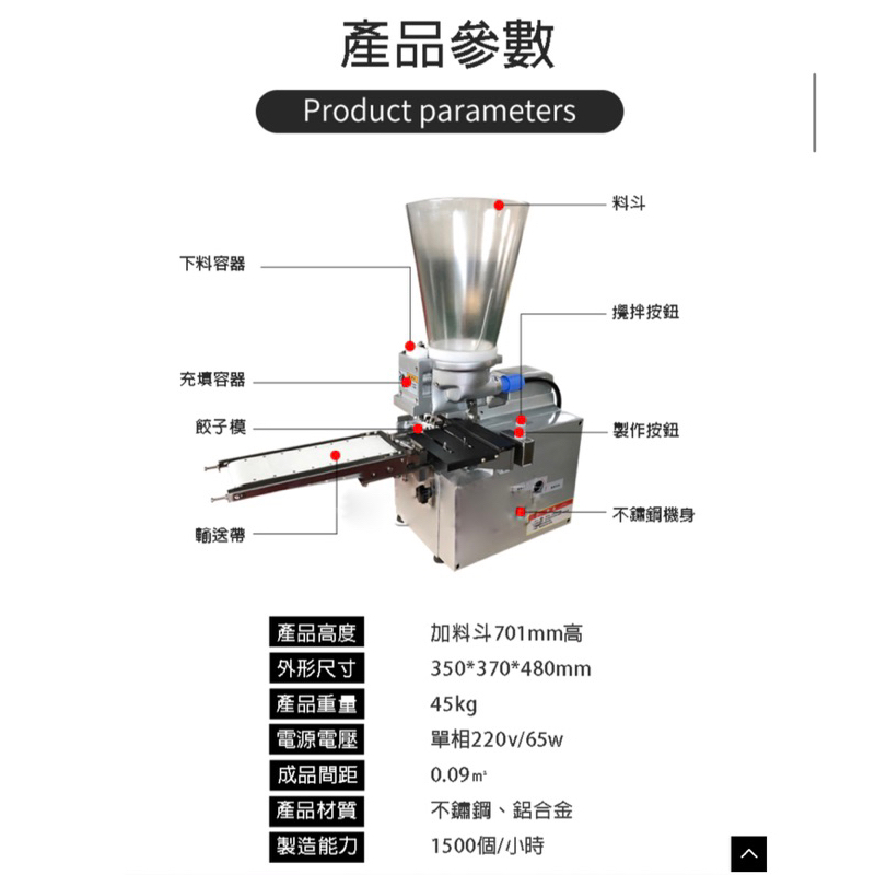 九九新 自動包水餃機