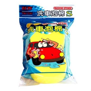 日本SOFT 99 洗車泡棉S(臺製) 臺吉化工