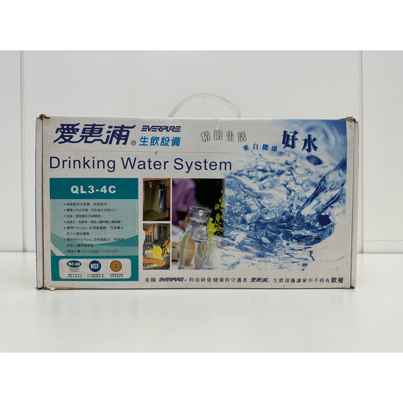 愛惠浦 QL3-4C 淨水器
