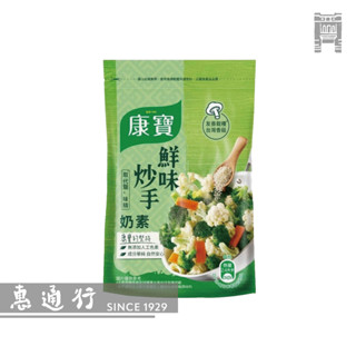 【惠通行】康寶鮮味炒手 素食可用 500g裝