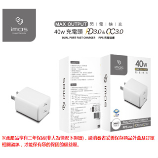 台灣原廠 現貨 imos 40W 氮化鎵 QC3.0+ PD 3.0 雙孔充電頭 USB-C快充頭 充電頭 閃充頭